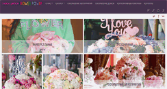 Desktop Screenshot of flowerpower.ru