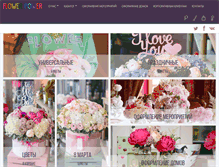 Tablet Screenshot of flowerpower.ru
